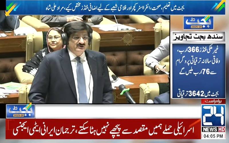 سندھ کا3,451.87 ارب روپے کابجٹ،تنخواہوں میں12 اورپنشن میں8 فیصداضافہ 