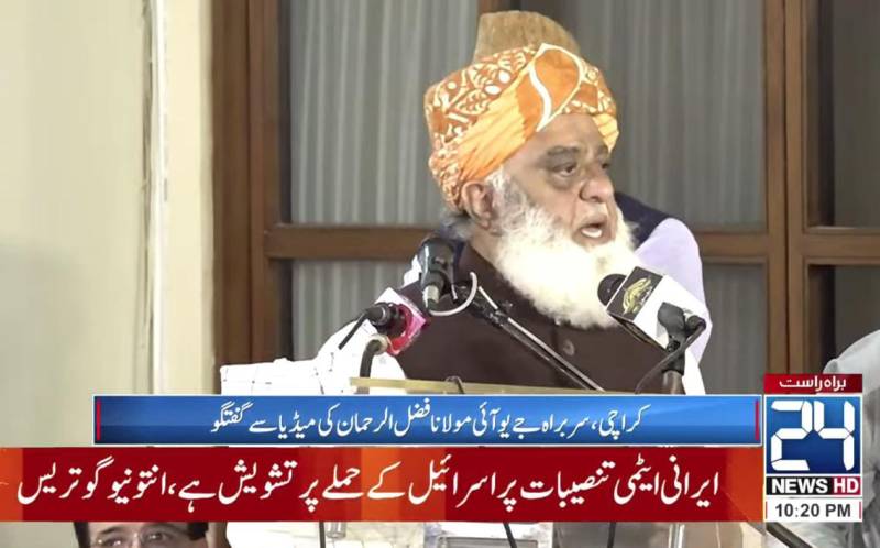  پاکستان واحد ملک ہے جو دنیا کے مخالف سمت میں چل رہا ہے، مولانا فضل الرحمان 