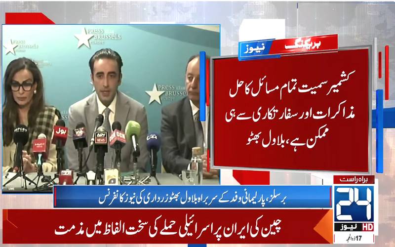 پاکستان امن کاخواہاں،بھارت پانی کو بطورہتھیاراستعمال کررہا ہے:بلاول بھٹو