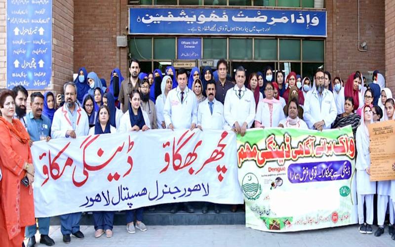 ڈینگی میڈیکل کے ساتھ سماجی مسئلہ:لاہورجنرل ہسپتال میں آگاہی واک کاانعقاد