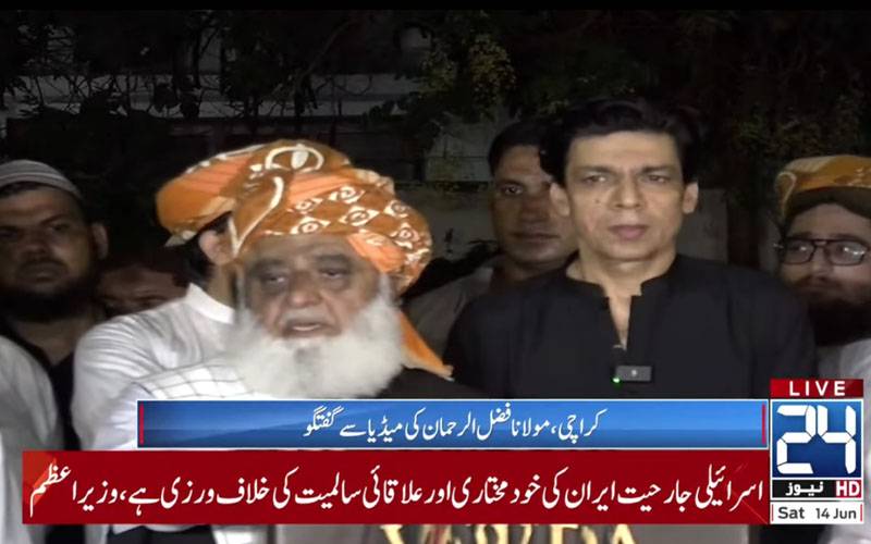 امریکہ، اقوام متحدہ اسرائیل کو کیوں سپورٹ کررہے ہیں؟احتساب ہونا چاہیے،مولانا فضل الرحمٰن