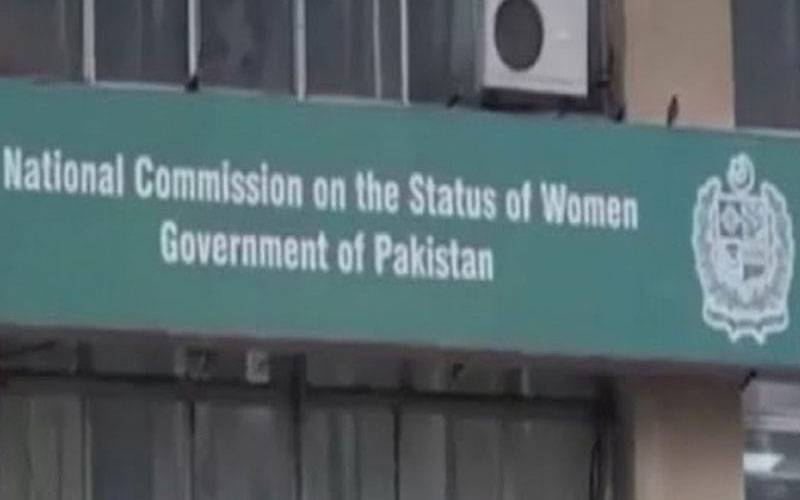 قومی کمیشن کا ورلڈ اکنامک فورم کی رپورٹ پر تشویش کا اظہار