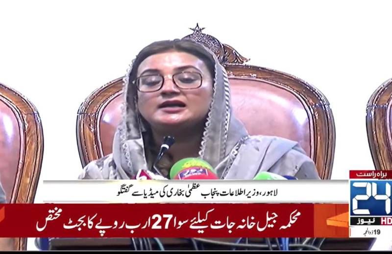  اس سے بہتر بجٹ پنجاب کی تاریخ میں کبھی نہیں آیا ، عظمیٰ بخاری