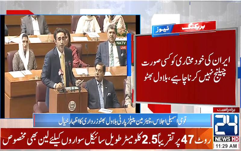 اسرائیل کی رجیم کو روکنا ہوگا،جھوٹ کی بنیاد پر ایران پر حملہ کیا گیا: بلاول بھٹو