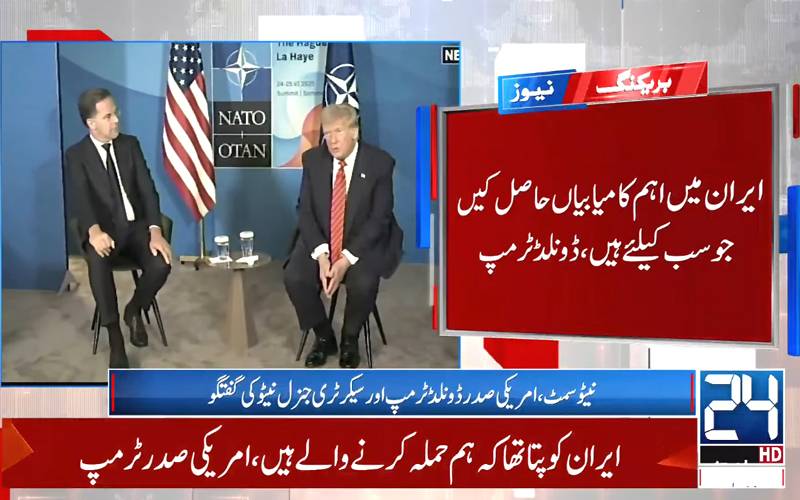  ایرانی میزائلوں سے اسرائیل کی کئی عمارتیں تباہ ہو ئیں ،سیز فائر پر اچھے سے عمل ہو رہا: ٹرمپ