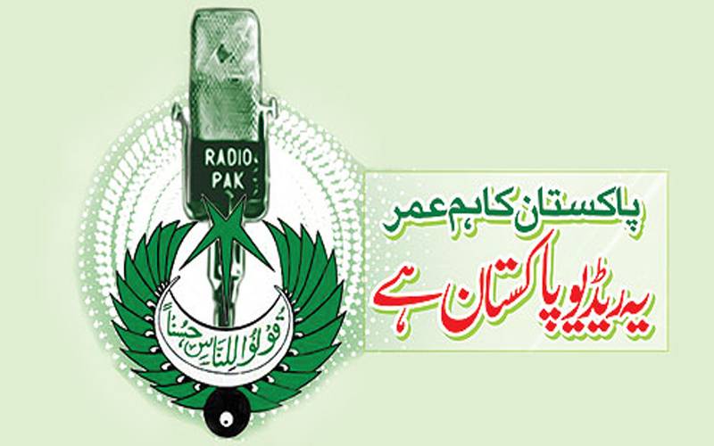ریڈیو پاکستان پشاور نے  2 کروڑ  بجلی کا بل ادا نہ کیا، نشریات6 روز سے معطل،چغل پورہ ٹرانسمیٹربند