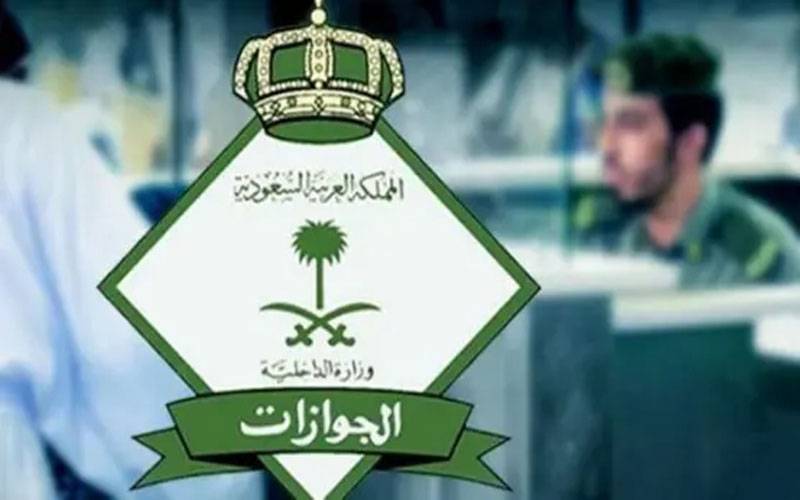 سعودی عرب ؛وزٹ ویزوں کی مدت ختم ہونیوالے تارکین کیلئے ایک ماہ کی توسیع دینے کا اعلان