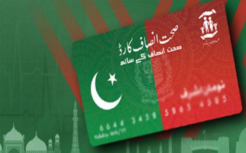  حکومت کا سرکاری ہسپتالوں میں صحت کارڈ پروگرام بند کرنے کا فیصلہ