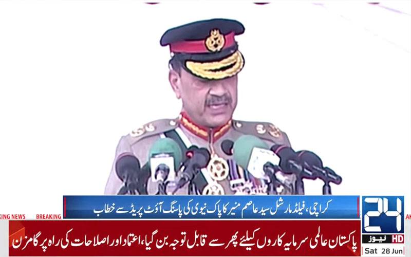 بھارت جس کو 
