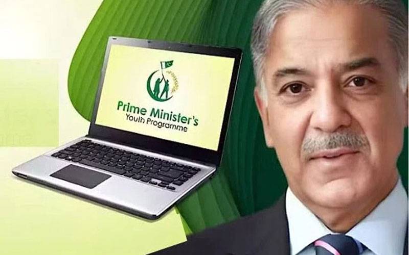 وزیراعظم یوتھ لیپ ٹاپ سکیم کی میرٹ لسٹ جاری