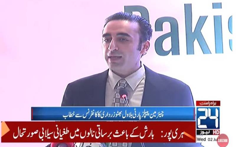 سرنڈر کرنا پاکستان کی ڈکشنری میں شامل نہیں,دہشتگردوں کی کمر توڑ دی: بلاول بھٹو