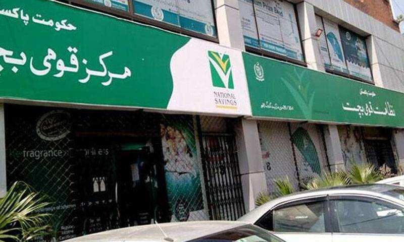 حکومت نے قومی بچت سکیموں پر شرح منافع میں مزید کمی کردی