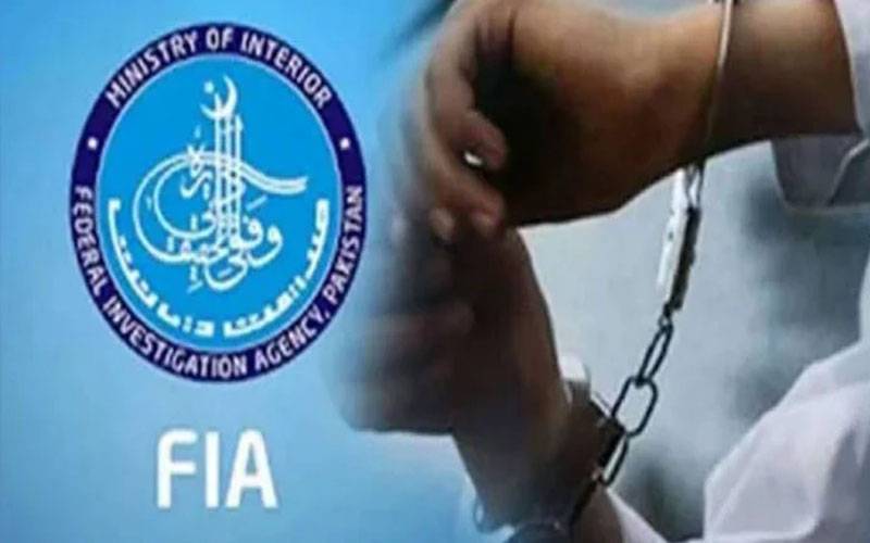 ایف آئی اے کی بڑی کارروائی، گلگت بلتستان کے 3 افسران گرفتار