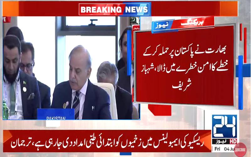 پانی ہماری لائف لائن،بھارت نے پاکستان پر حملہ کرکے خطے کا امن خطرے میں ڈالا:وزیر اعظم 