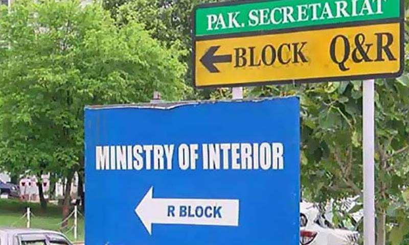 محرم الحرام میں امن اومان کی نگرانی،وفاقی وزارت داخلہ میں مرکزی کنٹرول روم قائم 