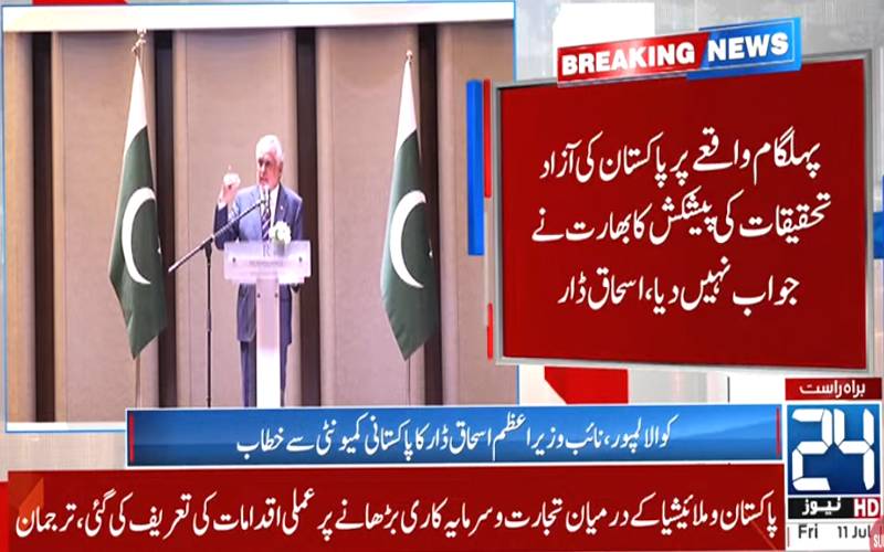  بھارت کی جانب سے پانی بندکرنا اعلان جنگ تصور ہوگا: اسحاق ڈار
