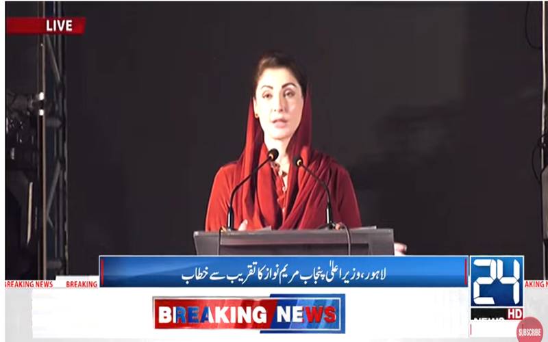  ڈالاکلچرل کیخلاف کریک ڈاؤن کیا ، مجھے شو آف پاور بالکل بھی پسند نہیں: مریم نواز