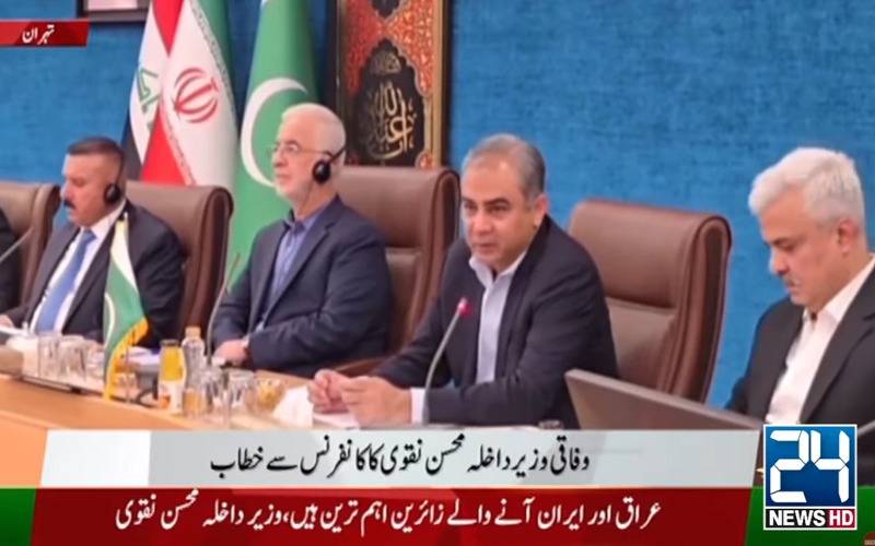  پاکستان نے ایران کی حمایت میں ہر فورم پر آواز اٹھائی:محسن نقوی