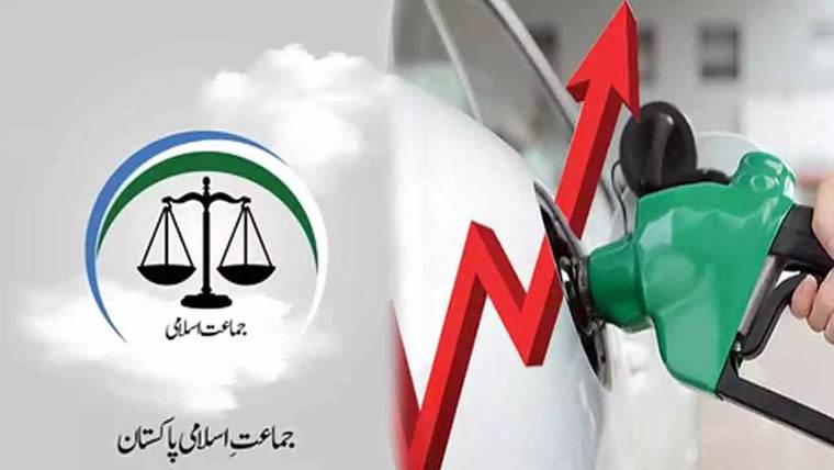 پٹرولیم مصنوعات کی قیمتوں میں اضافہ مسترد، جماعت اسلامی کااحتجاج کافیصلہ
