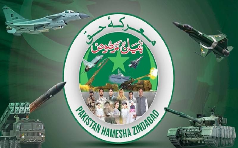معرکہ حق پر آئی ایس پی آر نے مفصل ڈاکیومنٹری ریلیزکردی