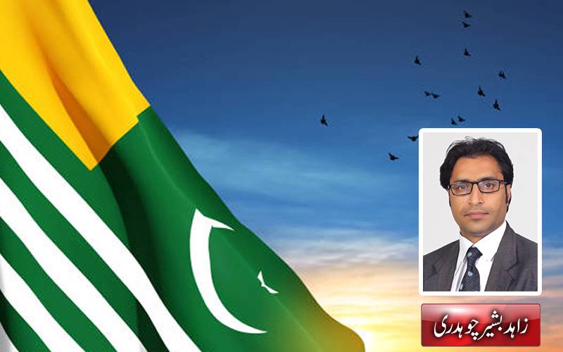 یومِ الحاقِ پاکستان کشمیریوں کے دل کی آواز