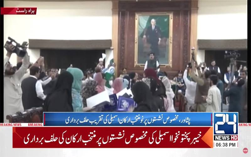 خیبرپختونخوا اسمبلی کی مخصوص نشستوں پر منتخب25ارکان نے حلف اٹھالیا
