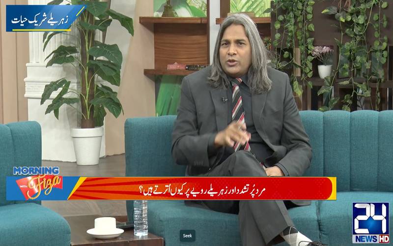  گھریلو تشدد کرنیوالے افراد اکثر ذہنی بیماریوں اورمسائل کا شکار ہوتے ہیں:ڈاکٹر رفیق ڈار