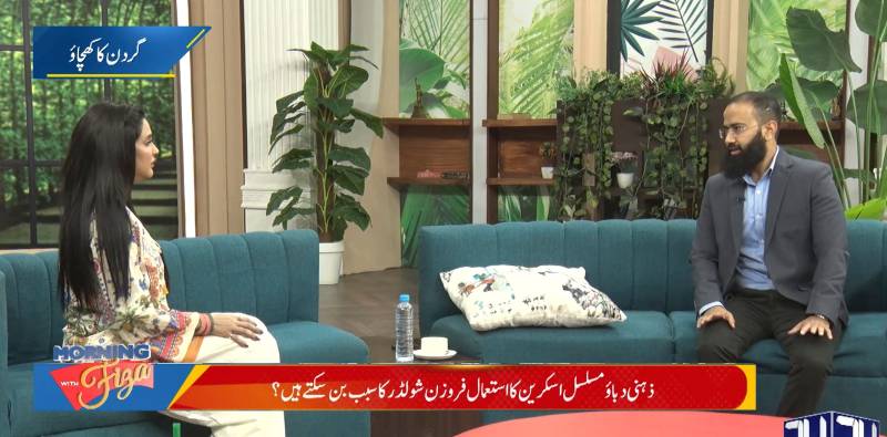 فروزن شولڈر اس وقت ہوتا ہے جب ہم اپنے جوڑ کو صحیح طریقے سے استعمال نہیں کرتے: ڈاکٹر سلمان فروز 