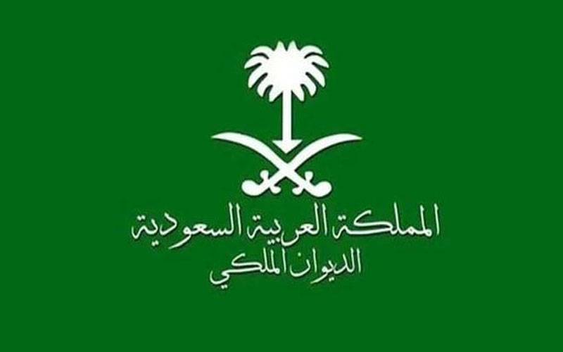 سعودی شہزادہ عبدالرحمان بن عبداللہ کی والدہ انتقال کرگئیں