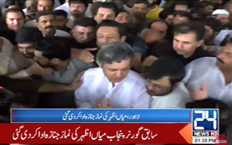 میاں اظہر کی نماز جنارہ ادا کر دی گئی ،حماد اظہر نے بھی شرکت کی 
