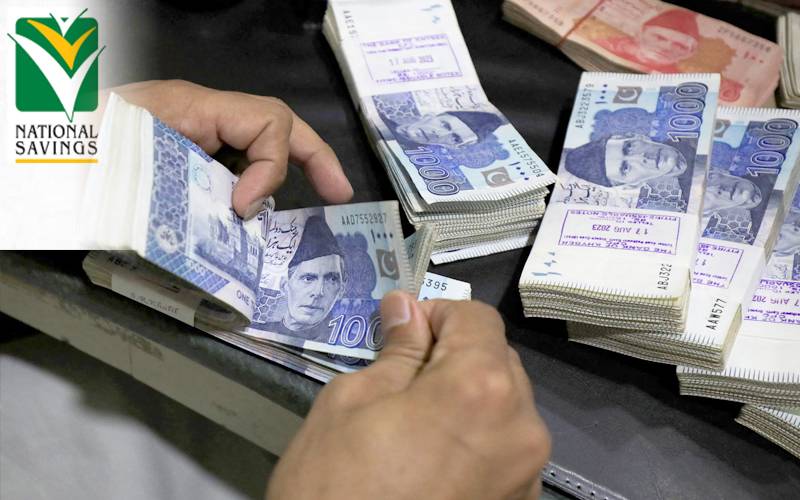 قومی بچت سکیموں کے شرح منافع میں کمی،نوٹیفیکیشن جاری