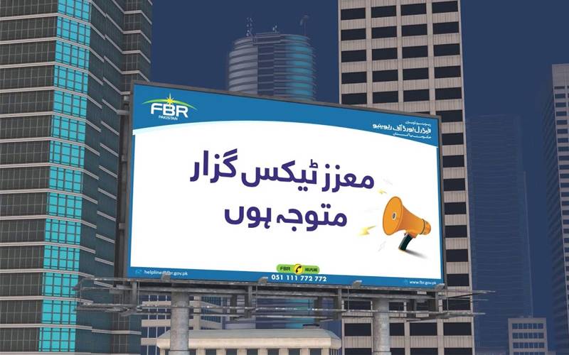 خبردار ،سیلز ٹیکس میں رجسٹرڈ افراد بائیو میٹرک تصدیق 31  جولائی تک کروا لیں، ورنہ ؟