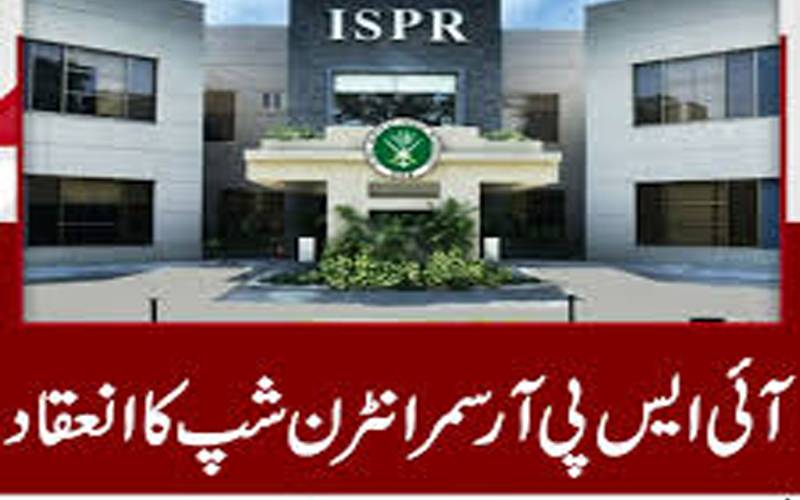  آئی ایس پی آرسمر انٹرن شپ 2025:نوجوان نسل کو باصلاحیت بنانے کے لیے مؤثر اقدام