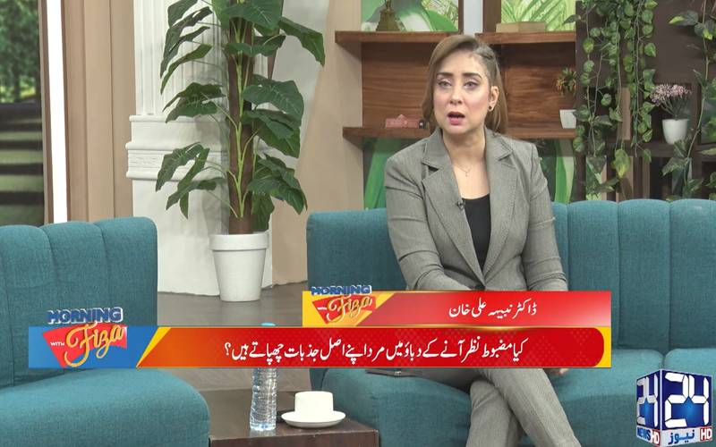 مردوں میں بڑھتے ہوئے ہارٹ اٹیک کی بڑی وجہ اُنکے گھر والے: نبیہہ علی خان 