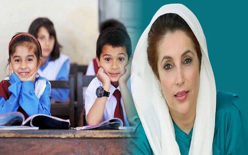 بینظیر تعلیمی وظائف پروگرام میں رجسٹریشن کا آسان طریقہ
