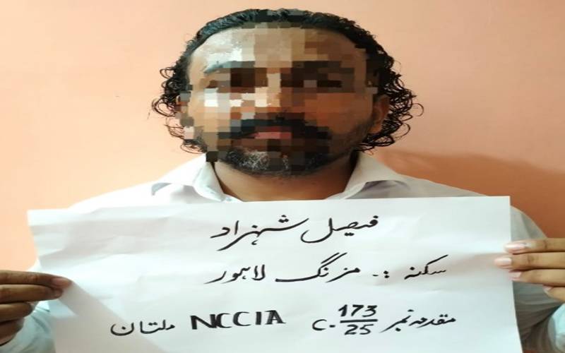 خاتون کو بلیک میل کرنیوالا ٹک ٹاکر پیکا ایکٹ کے تحت گرفتار 