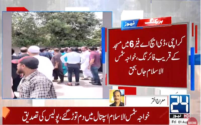 کراچی: ڈی ایچ اے فیز 6 میں فائرنگ سے سینئر وکیل خواجہ شمس السلام جاں بحق