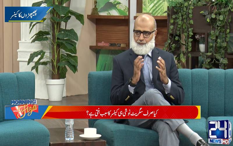  ویپ، سگریٹ اور آلودگی پھیپھڑوں کے کینسر کی بڑی وجہ،پروفیسر ڈاکٹر عباس کھوکھر