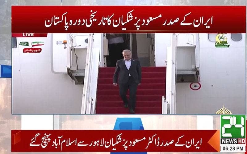 ایران کے صدر ڈاکٹر مسعود پیزشکیان لاہور کے بعد اسلام آباد پہنچ گئے