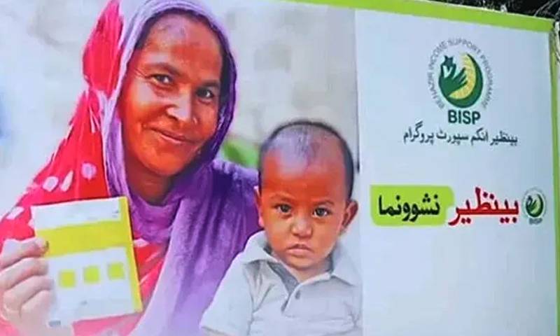 بیٹے کی پیدائش پر2500، بیٹی کی پیدائش پر3000 ملیں گے 