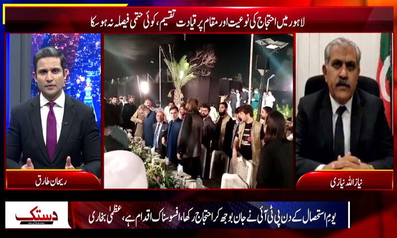 26ویں آئینی ترمیم کا واپس ہونا ضروری، بھرپور احتجاج کرینگے:نیاز اللہ نیازی 