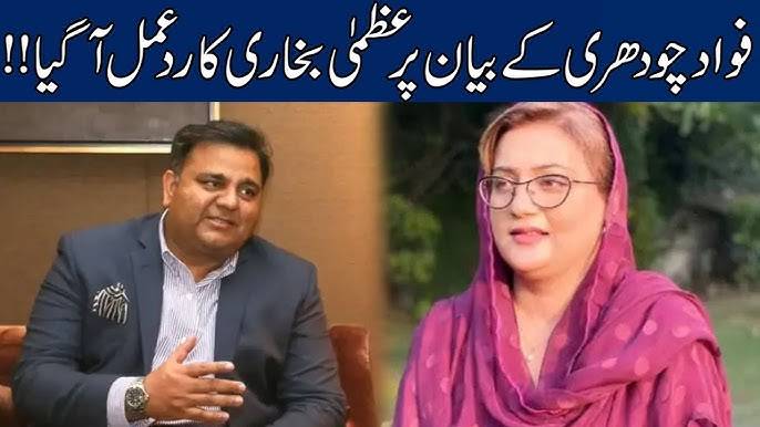 اب وزیر نہ سہی لیکن بات کرنے سے پہلے سوچنا اورثبوت دینا آپکی ذمہ داری،عظمیٰ بخاری 