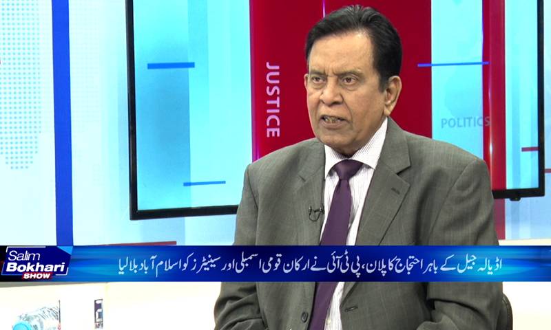 پی ٹی آئی کی قیادت آج کے احتجاج پر شش و پنج کا شکار ہے:سلیم بخاری 