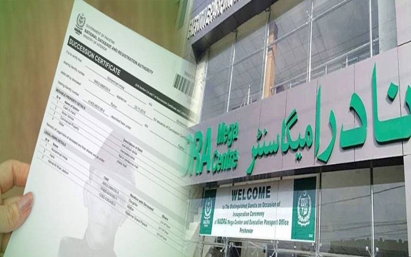 نادرا نے جانشینی سرٹیفکیٹ کا حصول مزید آسان بنا دیا