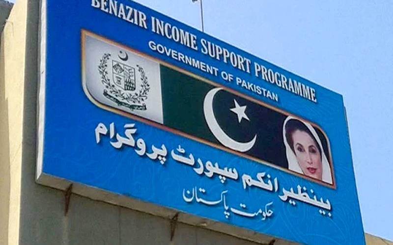 بی آئی ایس پی کی امدادی رقم بینک اکاؤنٹ میں بھیجنی چاہئے ، وفاقی محتسب