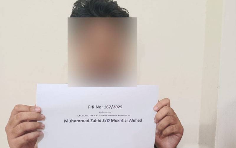 موٹروے پولیس کی ٹکٹنگ سسٹم میں غیر قانونی رسائی اورمجرمانہ استعمال میں ملوث ملزم گرفتار