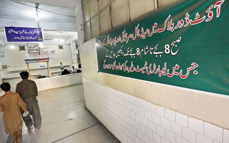  ٹیچنگ ہسپتالوں کے آؤٹ ڈور کے اوقات کار میں ایک گھنٹے کا اضافہ