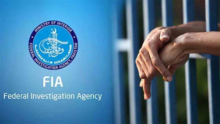 ایف آئی اے فیصل آباد کا چھاپہ ،بینکنگ فراڈ میں ملوث  ملزم گرفتار