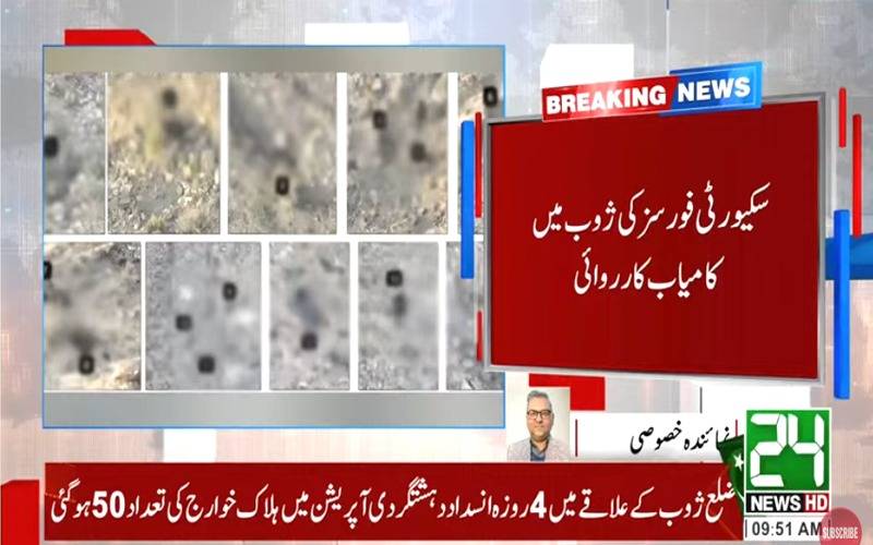 ژوب میں سکیورٹی فورسز کا آپریشن، 4روز میں بھارتی حمایت یافتہ 50 خوارج ہلاک