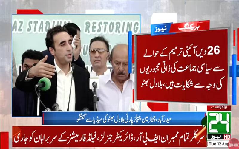 کوشش ہوگی اقوام متحدہ سے بھی بی ایل اے، مجید بریگیڈ پر پابندی لگوائیں، بلاول بھٹو 